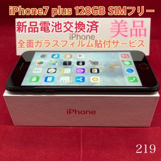アップル(Apple)のSIMフリー iPhone7plus 128GB マットブラック 美品(スマートフォン本体)
