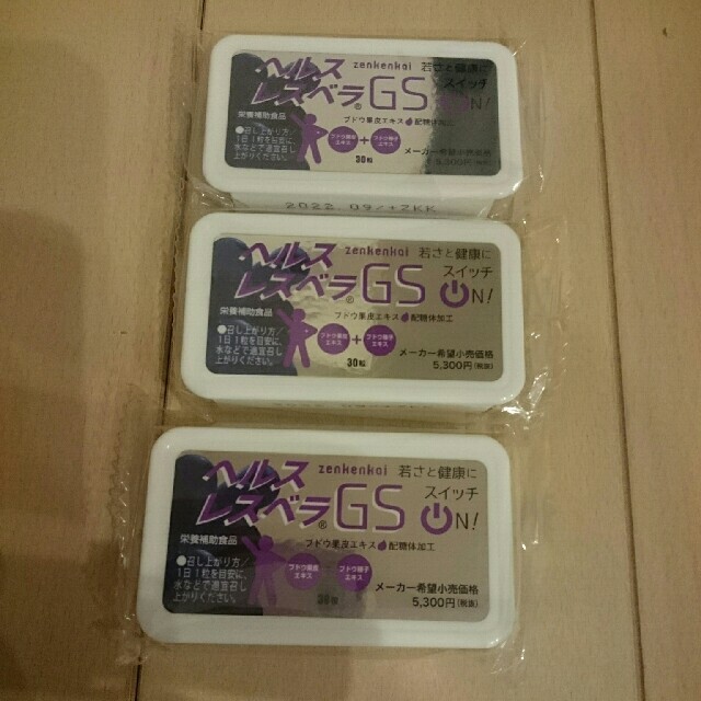 ヘルスレスベラGS 30粒入×4個セット www.krzysztofbialy.com