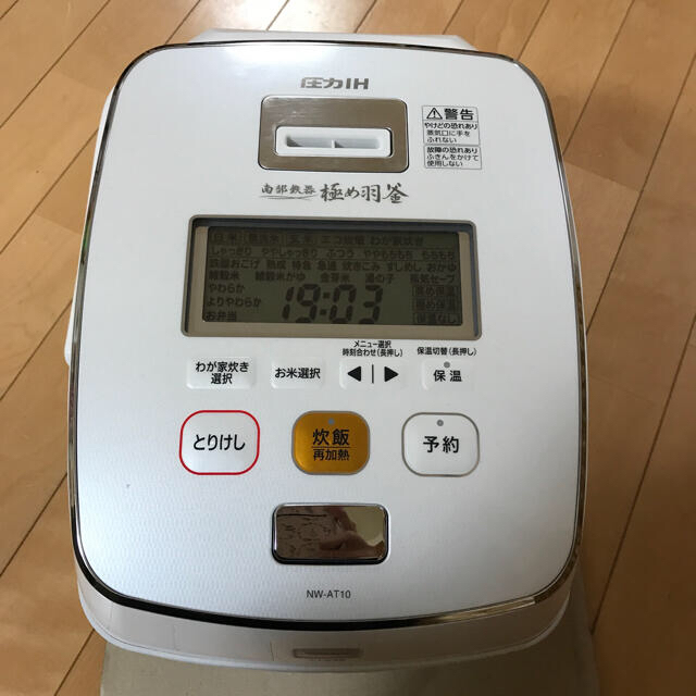 象印 極め羽釜 炊飯器NW-AT10型 - 炊飯器