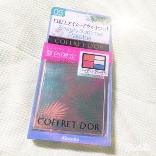 コフレドール(COFFRET D'OR)のコフレドール ビューティサマーパレット(アイシャドウ)