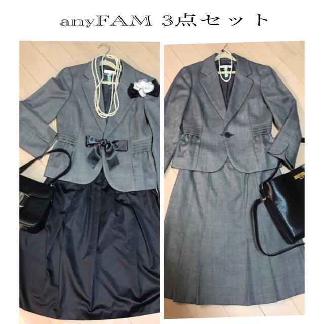 anyFAM(エニィファム)のanyFAM グレースーツ3点セット　クリーニング済 レディースのフォーマル/ドレス(スーツ)の商品写真