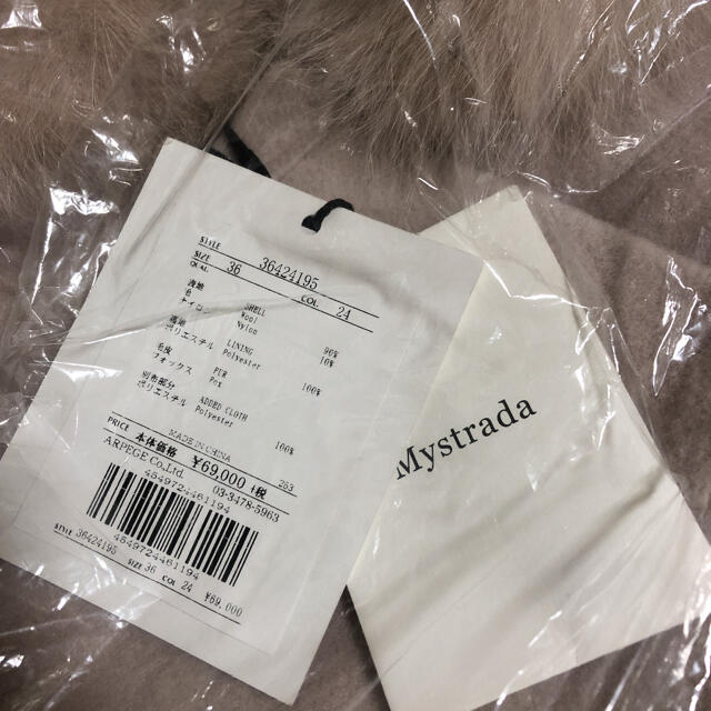 新品✨マイストラーダ✨ジャスグリッティー 、アプワイザー 新品✨マイストラーダ✨ジャスグリッティー 、アプワイザー