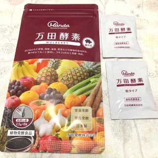 マルベリー(Mulberry)の万田酵素セット　マルベリー(その他)