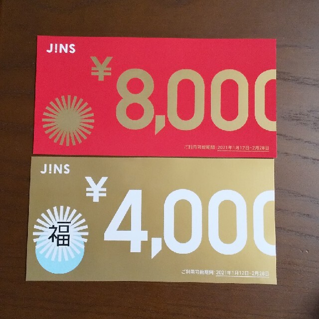 優待券/割引券JINS 福袋 12000円分