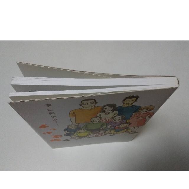 初版本 ポストカードつき よっけ家族 1 宇仁田ゆみの通販 By Book S Shop ラクマ