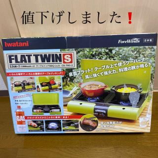 イワタニ(Iwatani)のイワタニ　テーブルトップBBQこんろ　フラットツイン.S(調理器具)