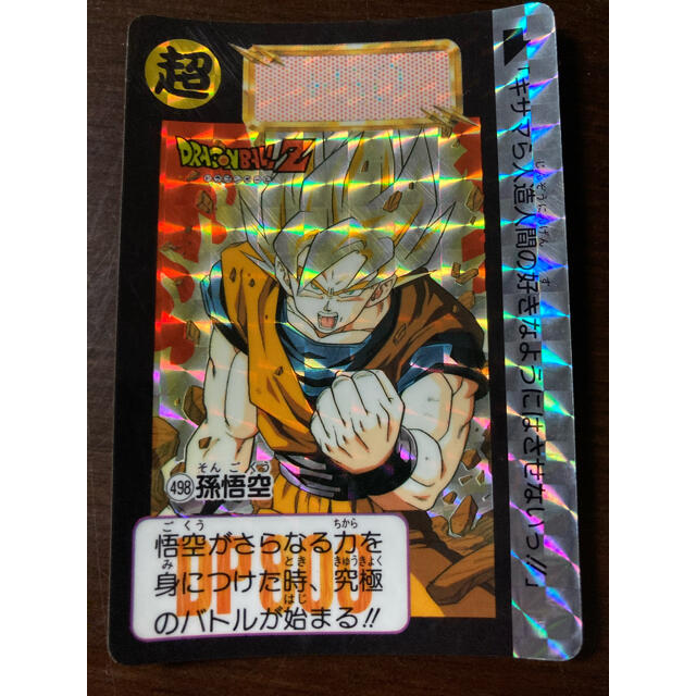 ドラゴンボール カードダス キラ 498 孫悟空 - ドラゴンボール