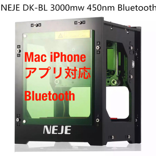 NEJE レーザー彫刻機 Bluetooth iOS/Android対応