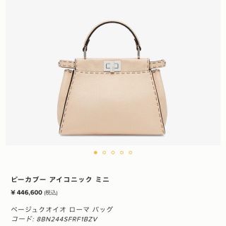 フェンディ(FENDI)のえりー様専用！！新品未使用 ピーカブー アイコックミニ フェンディ FENDI(ハンドバッグ)