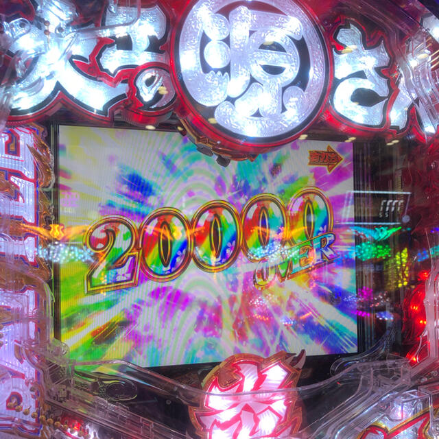 パの子