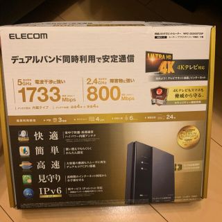 エレコム(ELECOM)のwifi ルーター　高速　エレコム　ELECOM WRC-2533GST2(PC周辺機器)