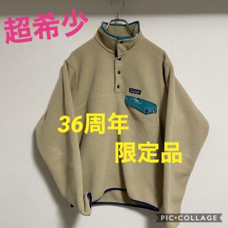 超希少!美品!限定品!パタゴニア パタゴニア 36周年限定 シンチラ-