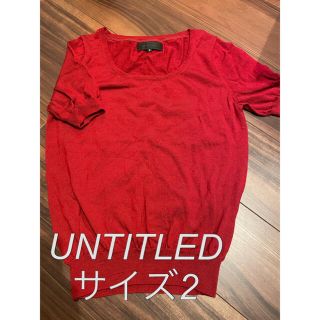 アンタイトル(UNTITLED)のuntitled アンタイトル　半袖ニット　カットソー　 M(カットソー(半袖/袖なし))