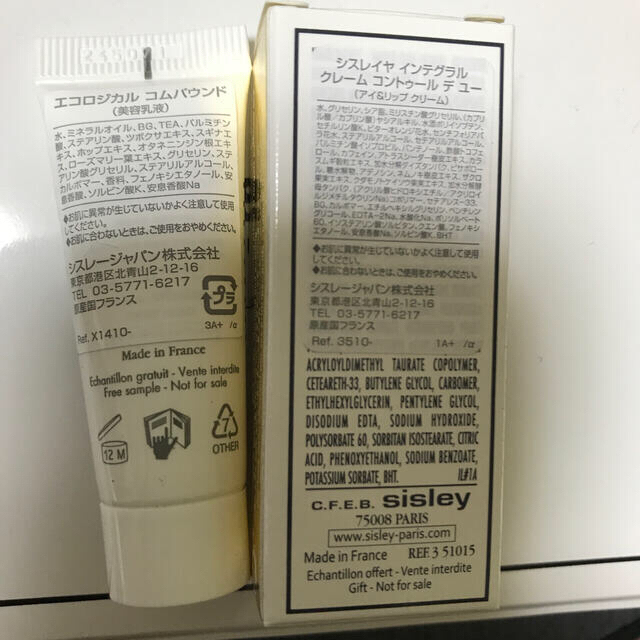 Sisley(シスレー)のsisley美容乳液とアイ&リップクリーム コスメ/美容のキット/セット(サンプル/トライアルキット)の商品写真