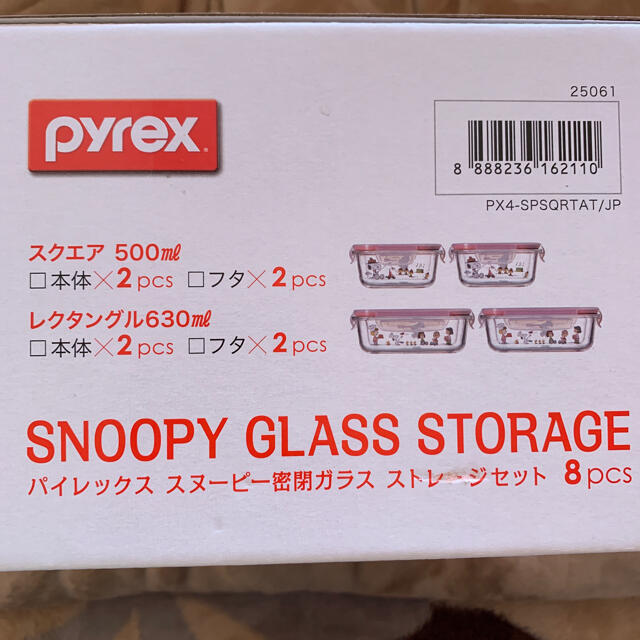 Pyrex(パイレックス)のパイレックススヌーピー密閉ガラス インテリア/住まい/日用品のキッチン/食器(容器)の商品写真