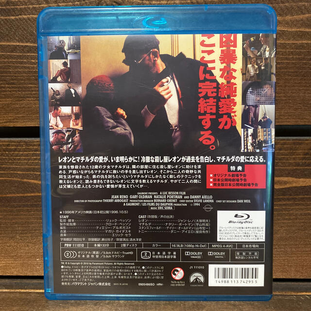 ケンボー様専用】レオン 完全版 Blu-rayの通販 by Movie caravan｜ラクマ