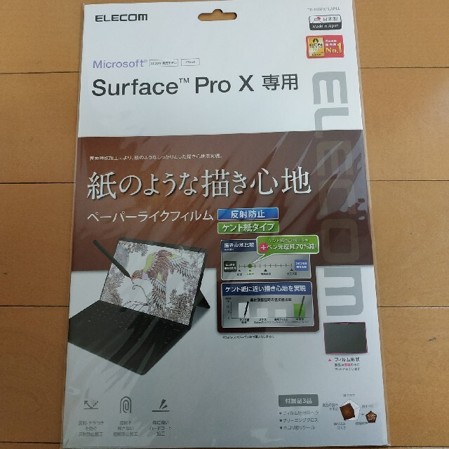 ELECOM(エレコム)の2020 Surface Pro X 用 ペーパーライクフィルム 反射防止  スマホ/家電/カメラのPC/タブレット(タブレット)の商品写真