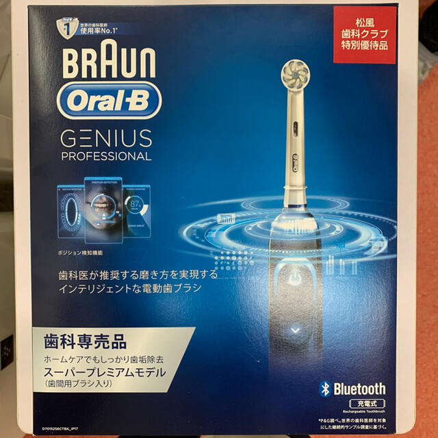 商品を価格比較 専用ですBRAUN Oral-B 歯科専売品 電動歯ブラシ ...
