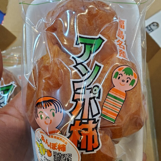 あんぽ柿発祥の地　福島県産「あんぽ柿」 食品/飲料/酒の食品(フルーツ)の商品写真