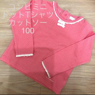 コンビミニ(Combi mini)の【お買い得品】コンビミニ  ドットTシャツ　春女の子　カットソー　100サイズ(Tシャツ/カットソー)