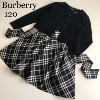 バーバリー(BURBERRY)のバーバリー　フォーマル　セット　120 チェック ワンピース　セリーヌ グッチ(ドレス/フォーマル)