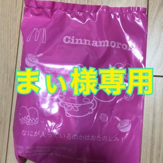 マクドナルド(マクドナルド)のマクドナルドハッピーセット　シナモンロール(キャラクターグッズ)