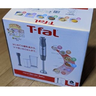 ティファール(T-fal)のティファール ハンドブレンダーベビー【新品未開封】【送料無料】(調理機器)