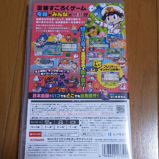 Nintendo　switch　桃太郎電鉄 　昭和 平成 令和も定番！　ソフト