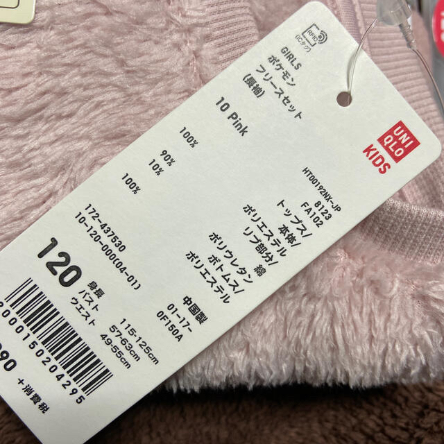 UNIQLO(ユニクロ)のUNIQLO ポケモンフリースセット　イーブイ キッズ/ベビー/マタニティのキッズ服女の子用(90cm~)(パジャマ)の商品写真