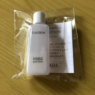 ハーバー(HABA)の【新品】HABA  Gローション 20ml  お試しサイズ(化粧水/ローション)