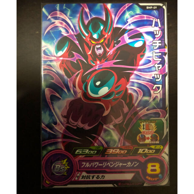 ハッチヒャック PSA10 ドラゴンボール ドラゴンボールヒーローズ