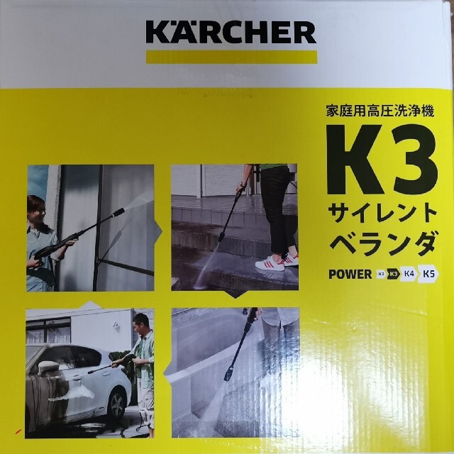 ケルヒャー 高圧洗浄機 K3 サイレントベランダ 60Hz 西日本