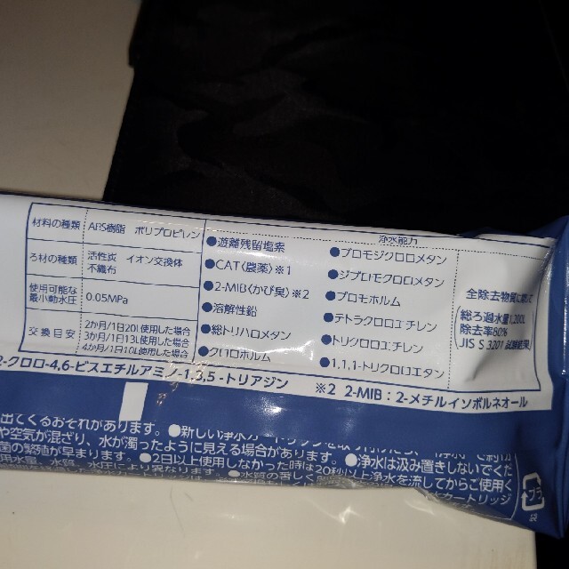 タカギ浄水器カートリッジ　2本セット インテリア/住まい/日用品のキッチン/食器(浄水機)の商品写真