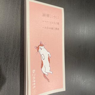 猫へのラブレター二十二筆箋(ノート/メモ帳/ふせん)