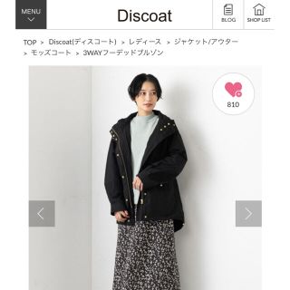 ディスコート(Discoat)のスプリングコート新品タグ付き(モッズコート)