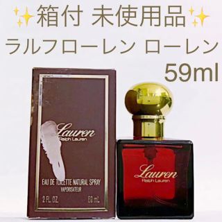 ラルフローレン(Ralph Lauren)の✨箱付 未使用品✨ラルフローレン ローレン EDT SP 59ml(香水(女性用))