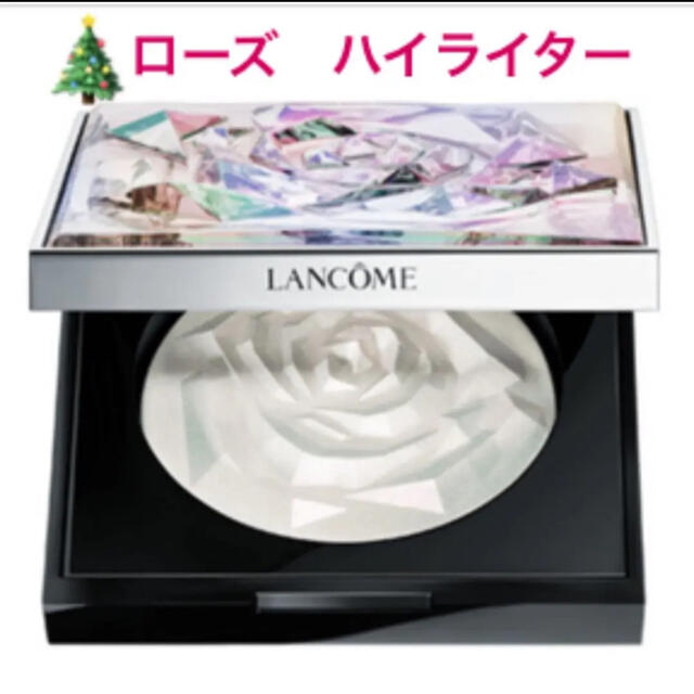 LANCOME(ランコム)のランコム　クリスマス　ホリデー　ローズハイライター　新品未使用 コスメ/美容のベースメイク/化粧品(フェイスカラー)の商品写真