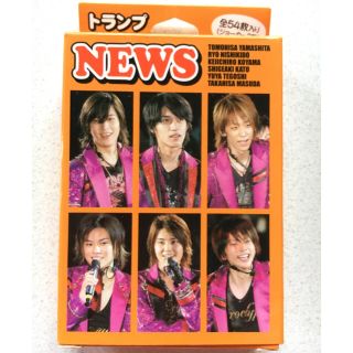 ジャニーズ(Johnny's)のNEWS トランプ(トランプ/UNO)