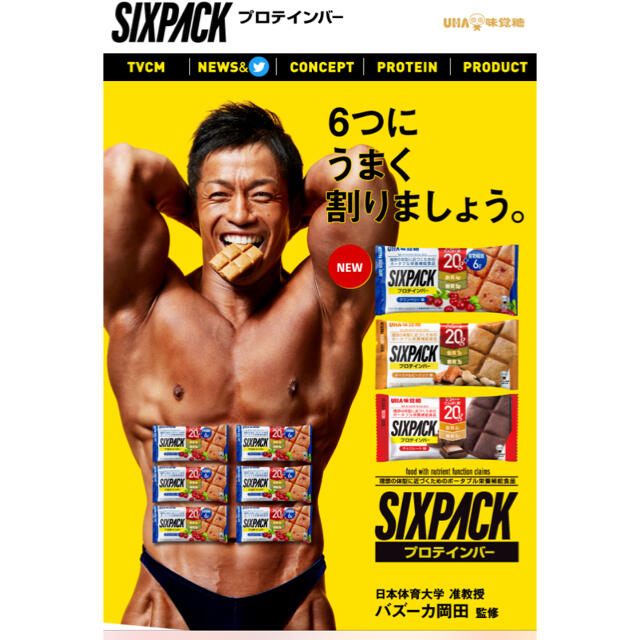 UHA味覚糖(ユーハミカクトウ)の大特価！UHA味覚糖　プロテインバー　SIXPACK 食品/飲料/酒の健康食品(プロテイン)の商品写真