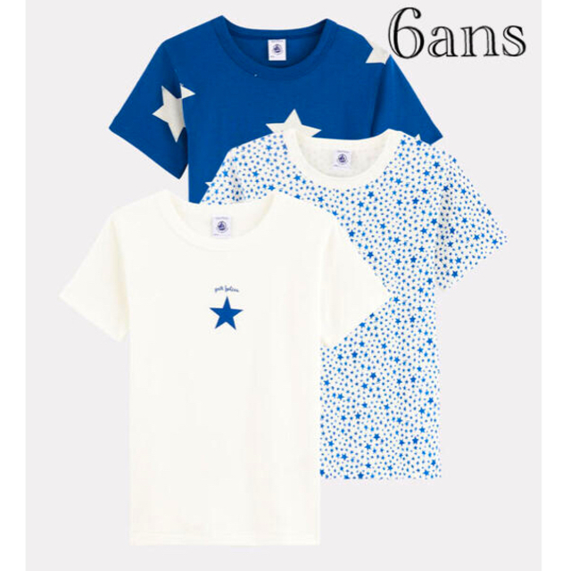 PETIT BATEAU(プチバトー)の新品  プチバトー  6ans  星 プリント 半袖Ｔシャツ３枚組 キッズ/ベビー/マタニティのキッズ服男の子用(90cm~)(下着)の商品写真