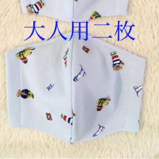 ポロラルフローレン(POLO RALPH LAUREN)の専用　大人用二枚♡インナーマスク(その他)