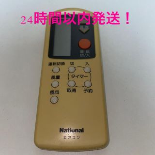 パナソニック(Panasonic)のNational エアコン　リモコン(その他)