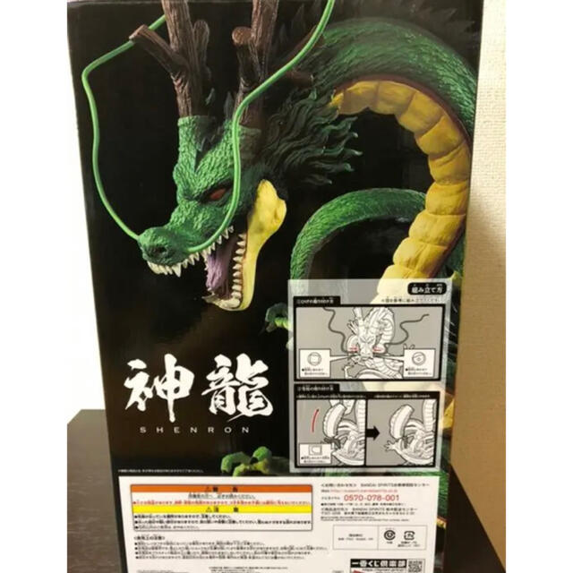 国内正規品 ドラゴンボール 一番くじ 神龍 シェンロン 国内正規品 ドラゴンボール 一番くじ 神龍 シェンロン