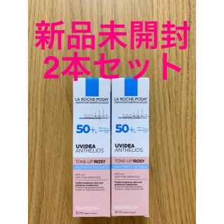 ラロッシュポゼ(LA ROCHE-POSAY)の【2本セット】ラロッシュポゼ UVイデアXL プロテクショントーンアップ　ローズ(化粧下地)