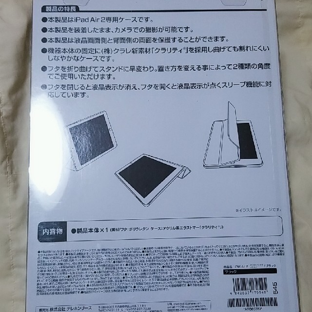 Ipad 未使用 Ipad Air2 ケースの通販 By りぃちゃむ S Shop アイパッドならラクマ Ipad 未使用 Ipad Air2 ケースの通販 By りぃちゃむ S Shop アイパッドならラクマ
