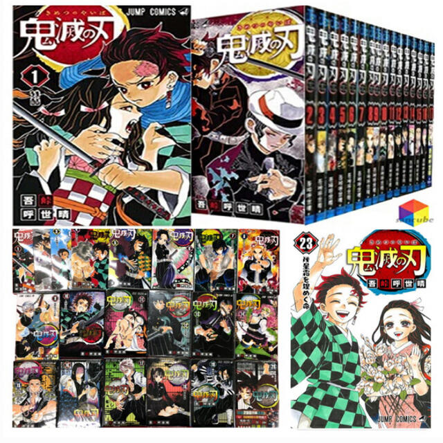 鬼滅の刃1巻〜23巻全巻（完結） ＆鬼滅の刃 外伝セット  新品未使用 エンタメ/ホビーの漫画(全巻セット)の商品写真