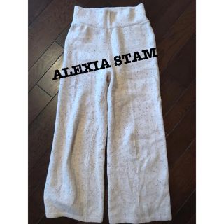 アリシアスタン(ALEXIA STAM)のALEXIA STAM ニットパンツ(カジュアルパンツ)