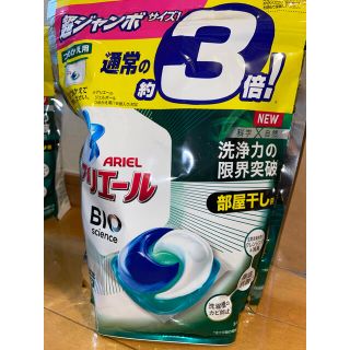 ピーアンドジー(P&G)の【早いもの勝ち】アリエールBIOジェルボール部屋干し用 46個 x 7袋(洗剤/柔軟剤)