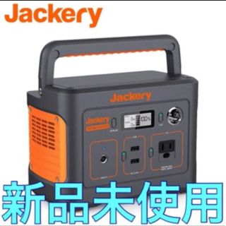 Jackery ポータブル電源 240 大容量67200mAh/240Wh(バッテリー/充電器)