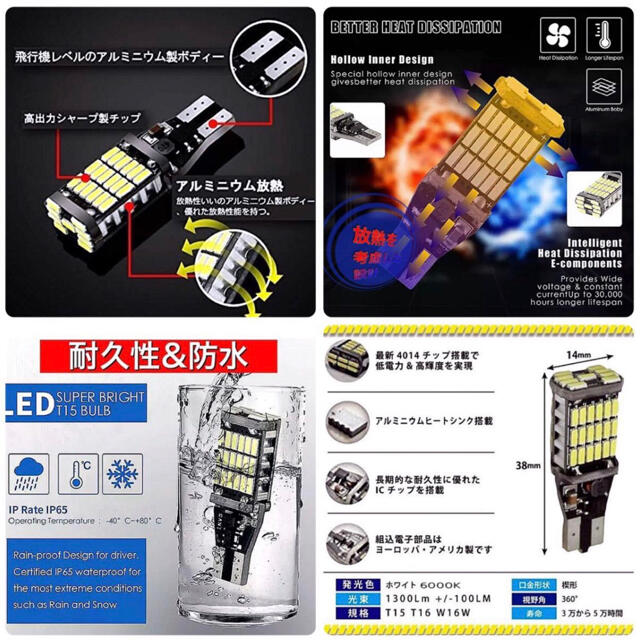 爆光T10/T15/T16 LEDバルブ45 SMD 4014 ポジション　 自動車/バイクの自動車(汎用パーツ)の商品写真